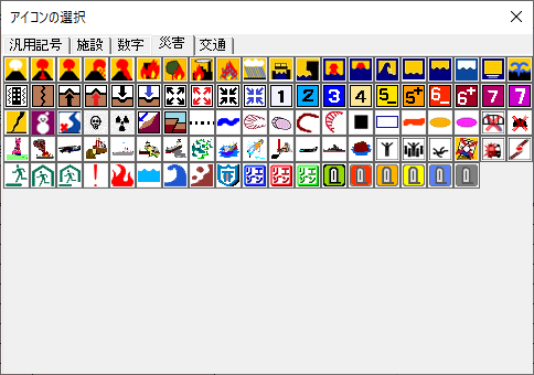 災害タブ