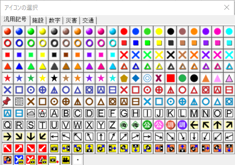 汎用記号タブ