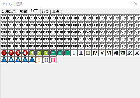 数字タブ