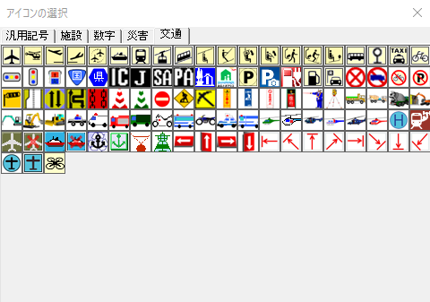 交通タブ