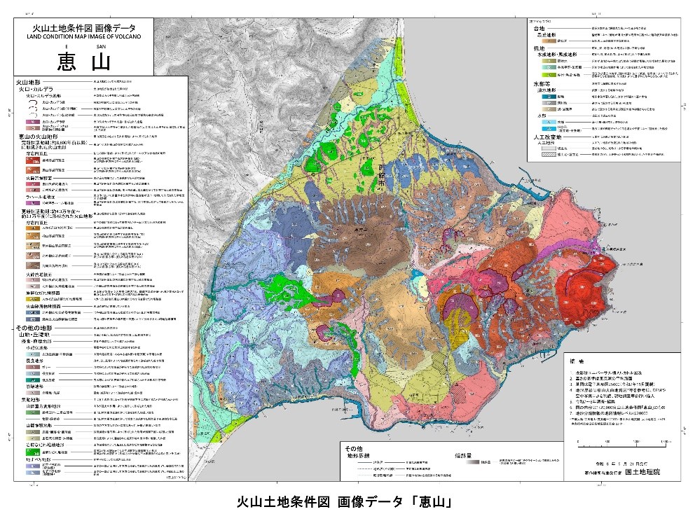 恵山