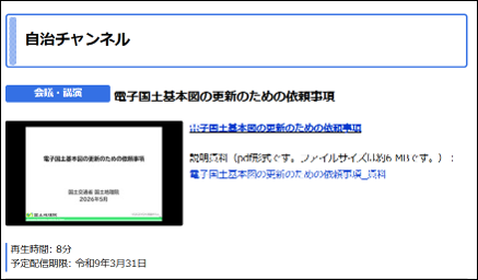 動画配信