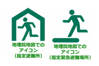 避難所・避難場所 避難所・避難場所